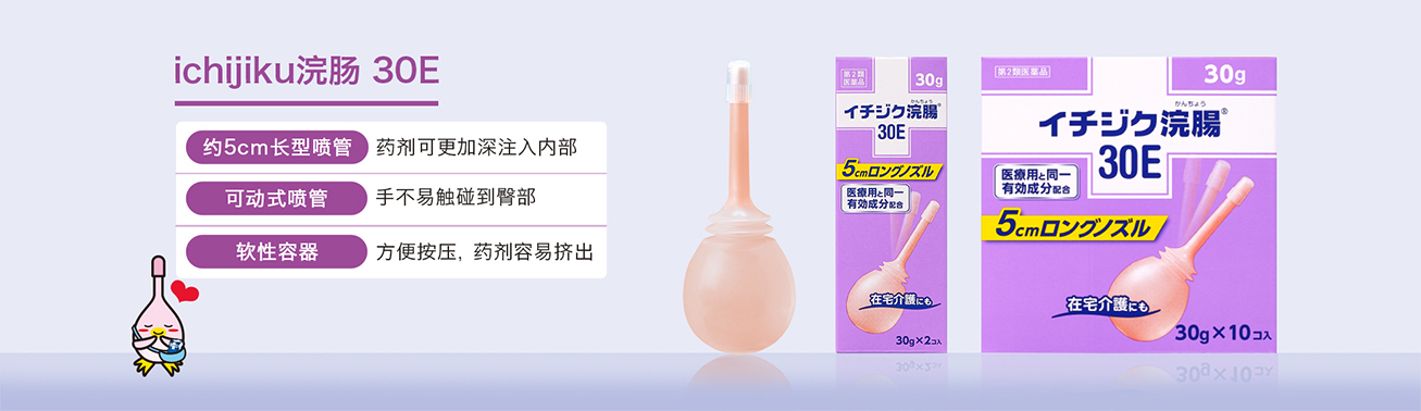 约5cm长型喷管  药剂可更加深注入内部  可动式喷管  手不易触碰到臀部  软性容器  方便按压，药剂容易挤出