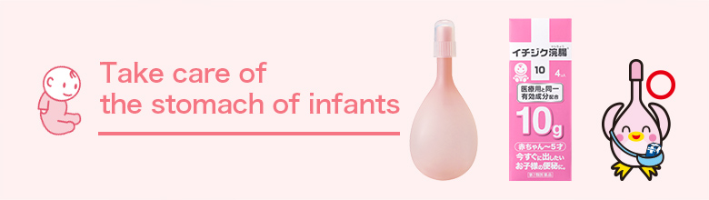 Take care of the stomach of infants