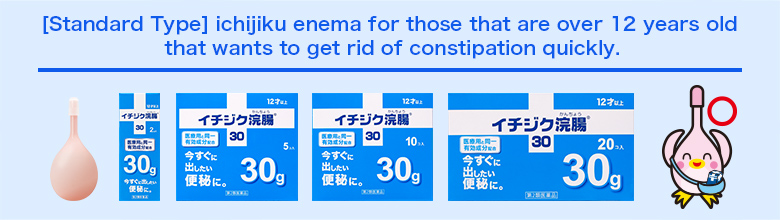 [Standard Type] ichijiku enema for those that are over 12 years old that wants to get rid of constipation quickly.