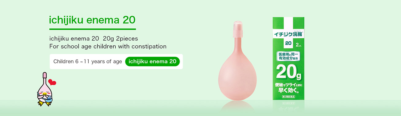 ichijiku enema 20  20g 2pieces For school age children with constipation Children 6 ~ 11 years of age ichijiku enema 20