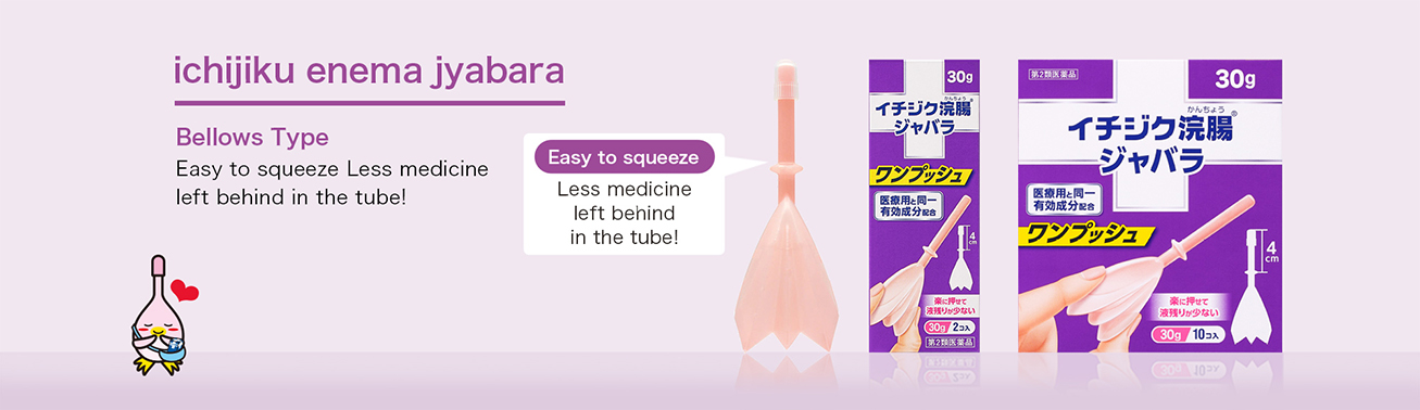 Bellows Type  Easy to squeeze  Less medicine left  behind in the tube!  Easy to squeeze  Less medicine left behind in the tube!