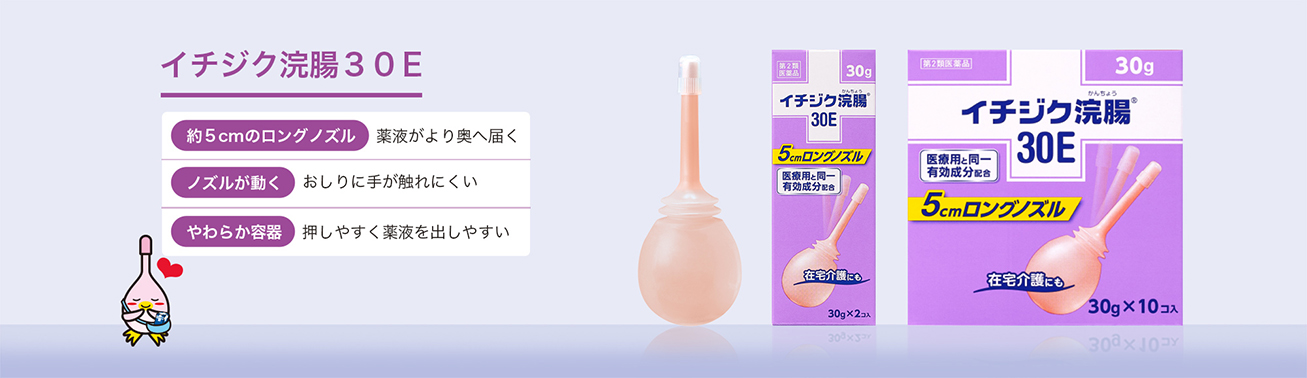 約５cmのロングノズル	薬液がより奥へ届く　ノズルが動く		おしりに手が触れにくい　やわらか容器		押しやすく薬液を出しやすい