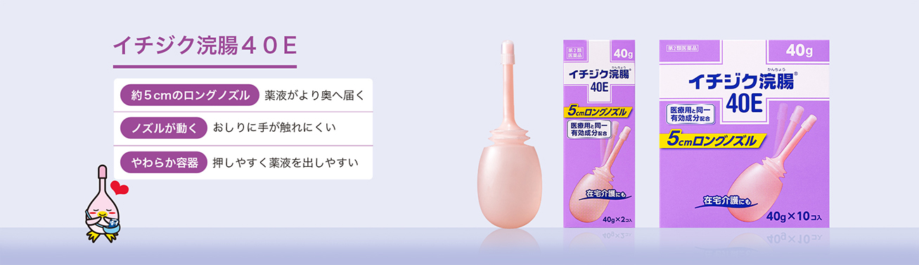 約５cmのロングノズル	薬液がより奥へ届く　ノズルが動く		おしりに手が触れにくい　やわらか容器		押しやすく薬液を出しやすい