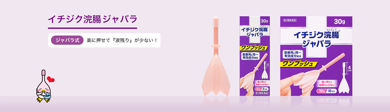 ジャバラ式楽に押せて『液残り』が少ない！
