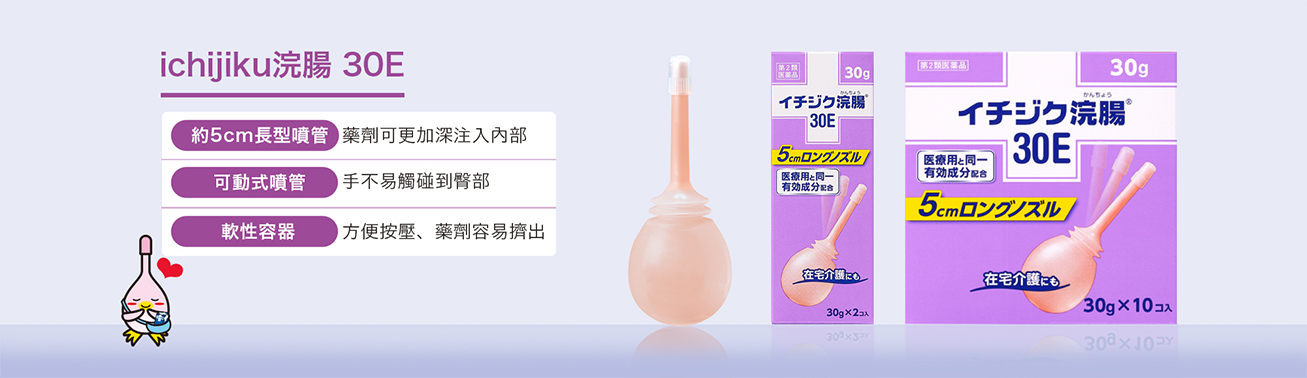 約5cm長型噴管  藥劑可更加深注入內部  可動式噴管  手不易觸碰到臀部  軟性容器  方便按壓、藥劑容易擠出