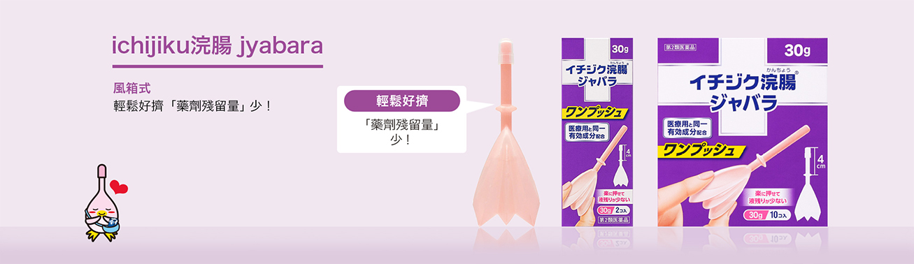 風箱式  輕鬆好擠「藥劑殘留量」少！  輕鬆好擠「藥劑殘留量」少！